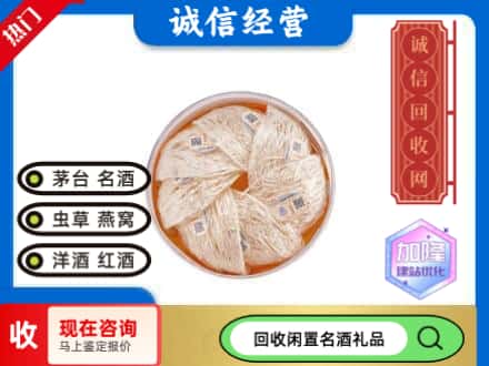 辰溪县回收燕窝