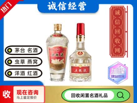 辰溪县回收五粮液