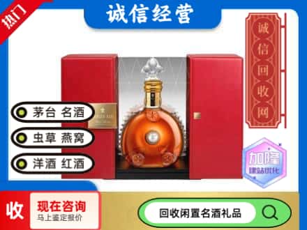 辰溪县回收洋酒