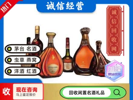 辰溪县回收知名洋酒