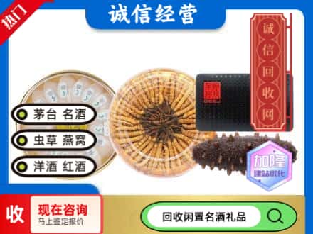 辰溪县回收礼品