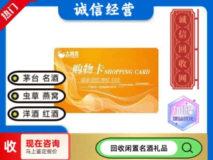 辰溪县回收大润发购物卡