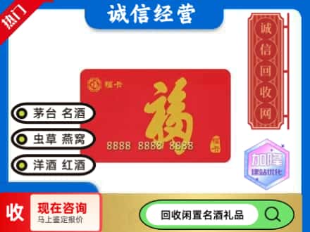 辰溪县回收福卡