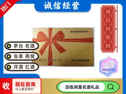 辰溪县回收大厦卡
