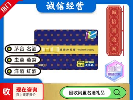辰溪县回收麦德龙购物卡