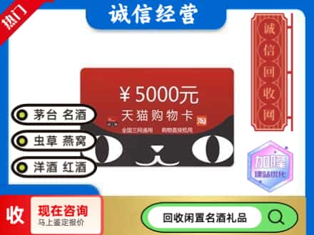 辰溪县回收天猫购物卡