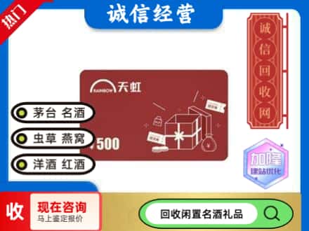 辰溪县回收天虹卡