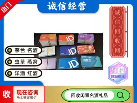 辰溪县回收商超卡