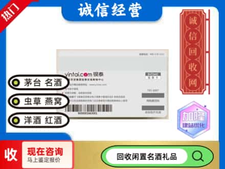 辰溪县回收银泰购物卡