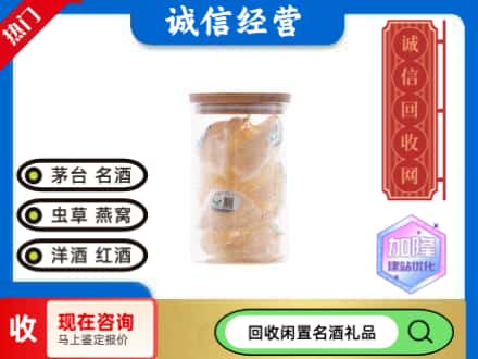 辰溪县回收散燕窝