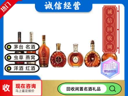 辰溪县回收三大洋酒