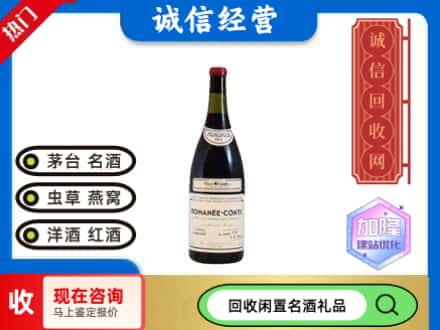 辰溪县回收红酒