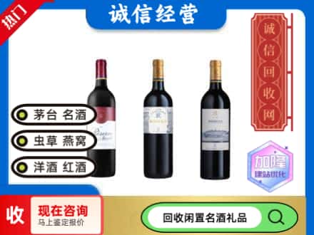 辰溪县回收拉菲红酒