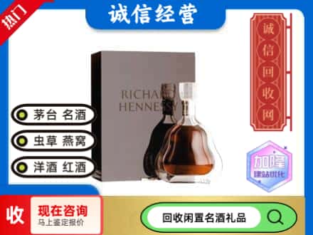 辰溪县回收李察洋酒