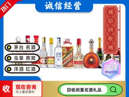 辰溪县回收酒水