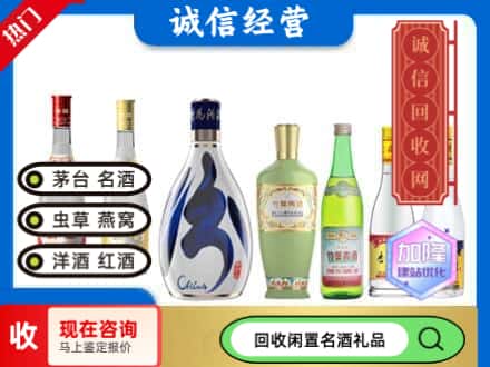 辰溪县回收汾酒