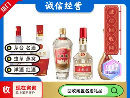 辰溪县回收五粮液